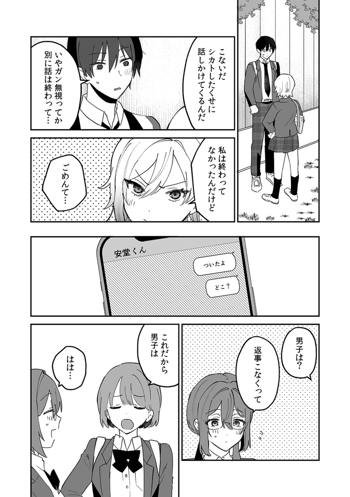 113ページ目