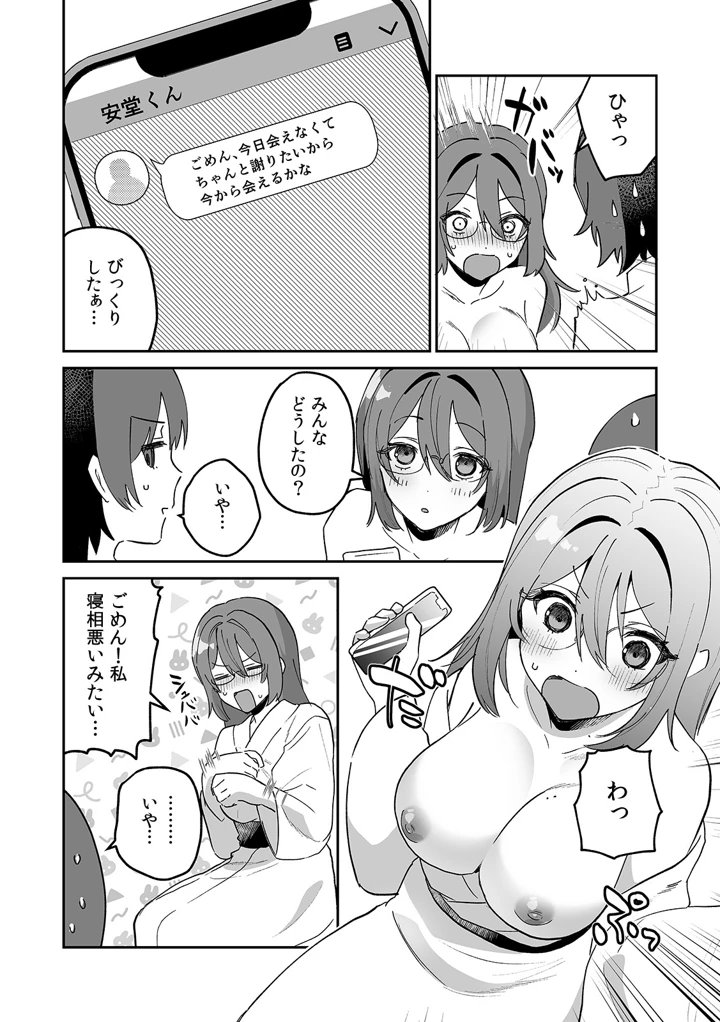 129ページ目