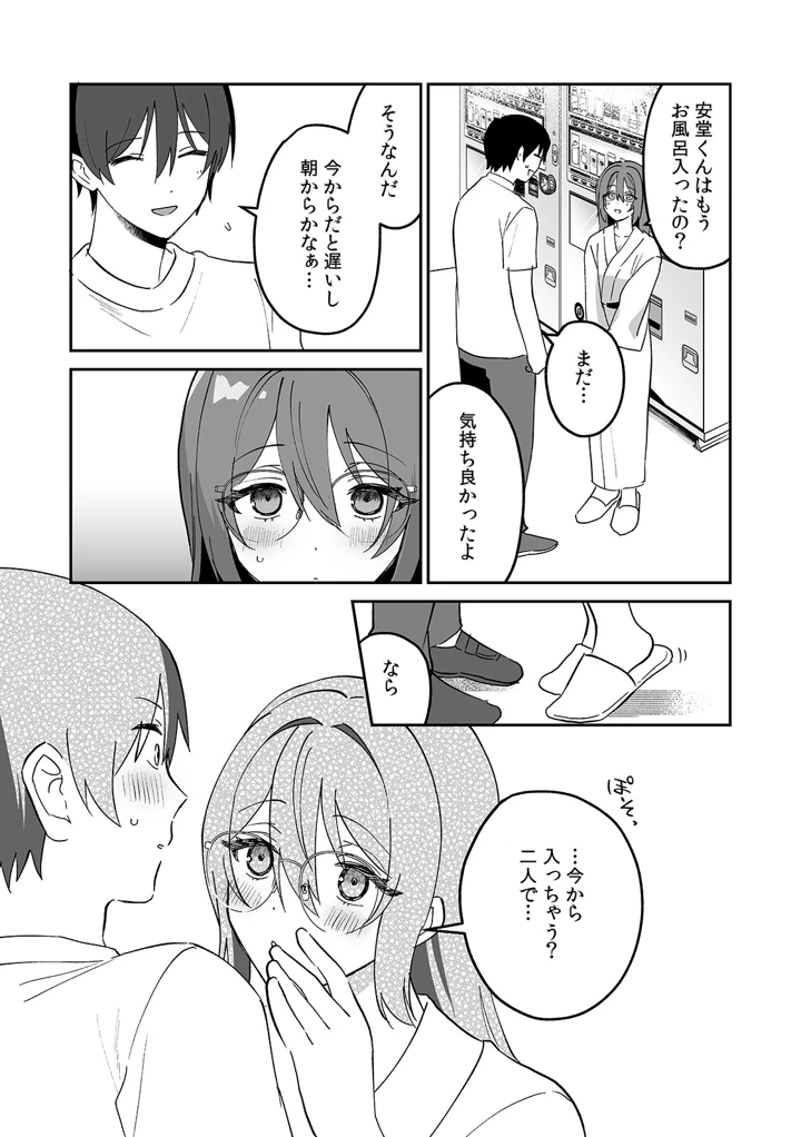 132ページ目