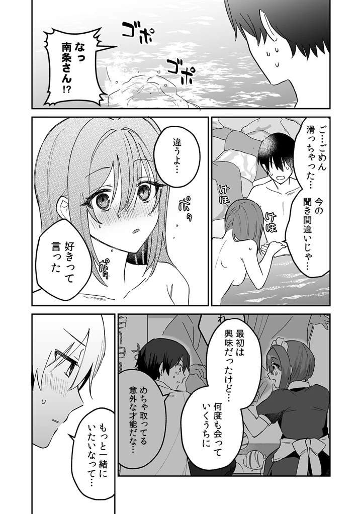 138ページ目