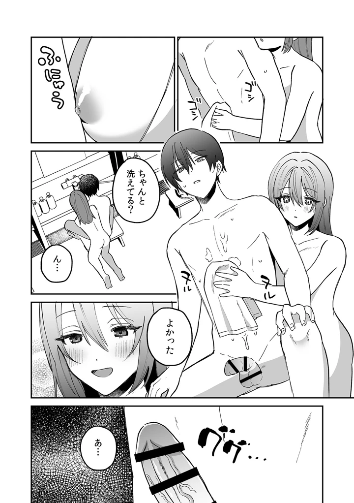 147ページ目