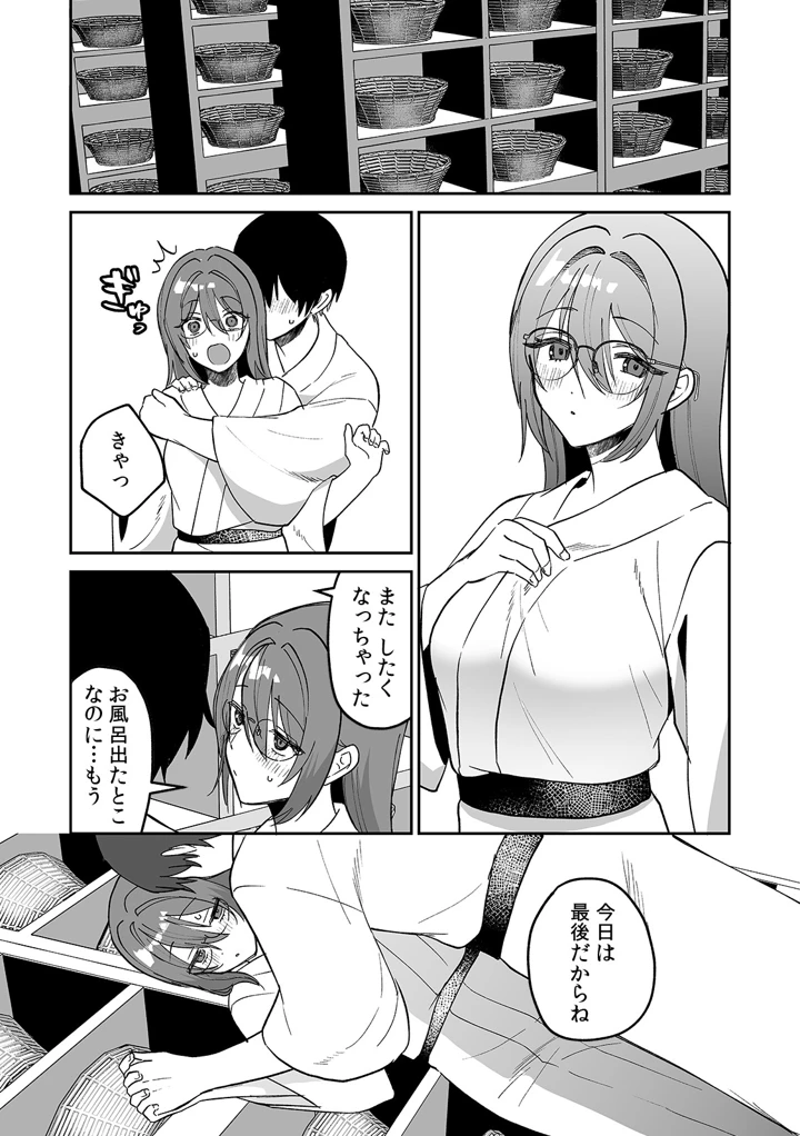 150ページ目