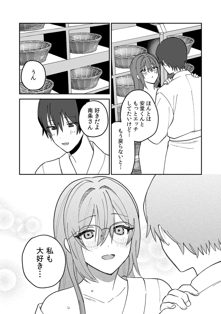 154ページ目