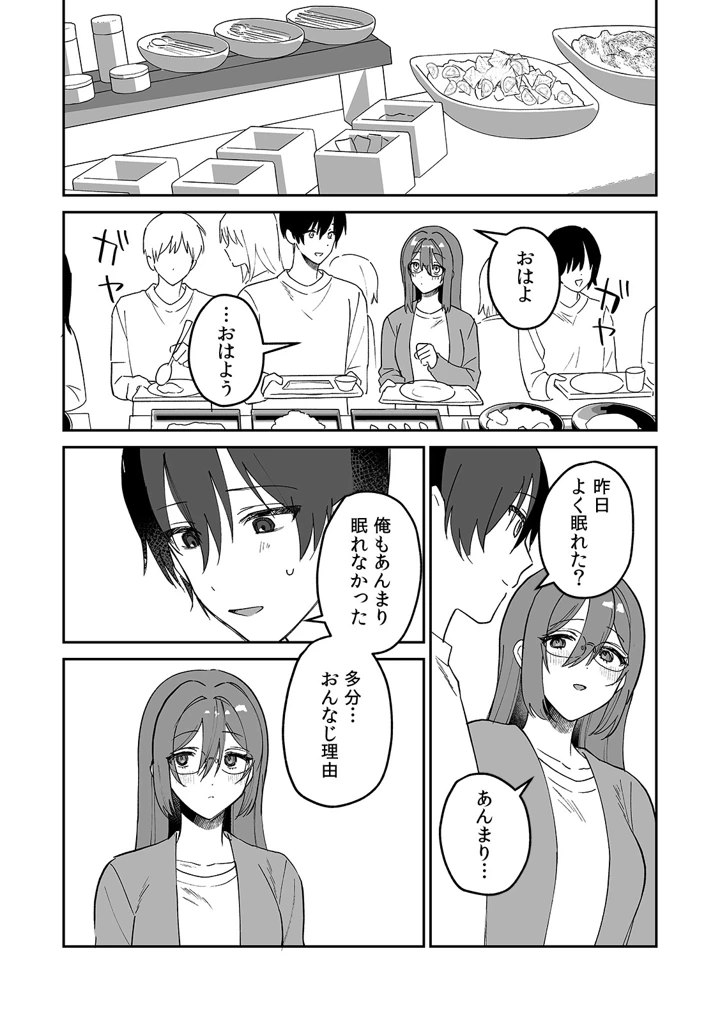 156ページ目