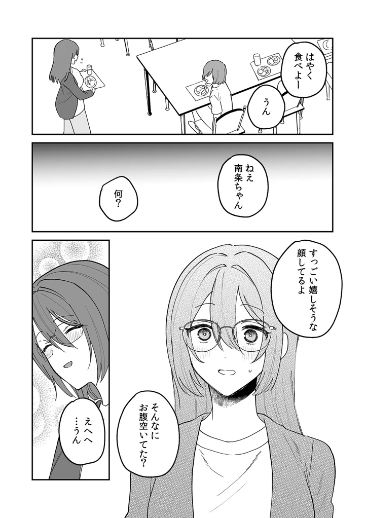 158ページ目