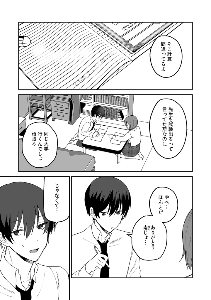 161ページ目