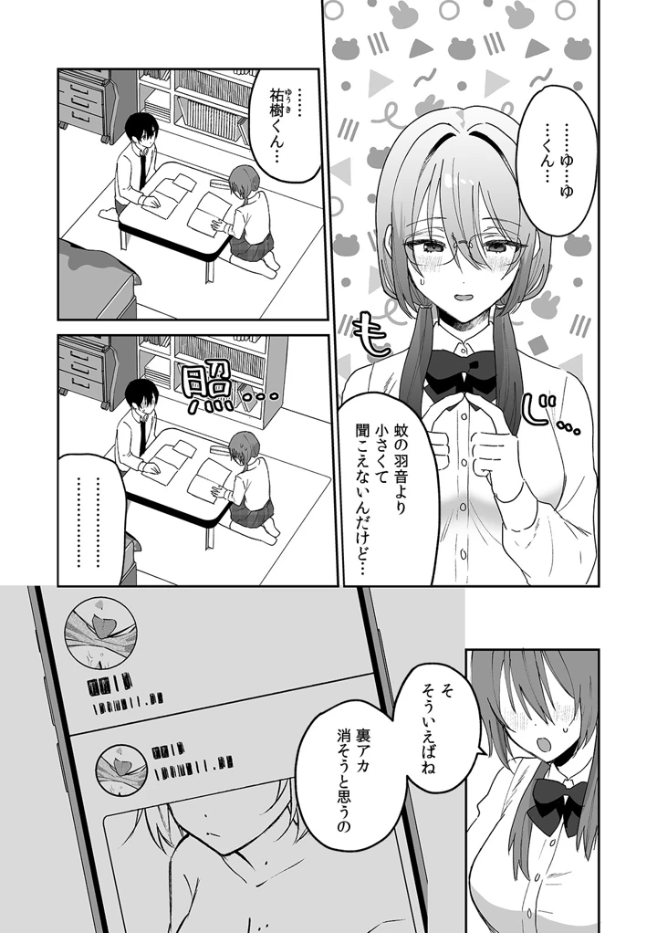 163ページ目
