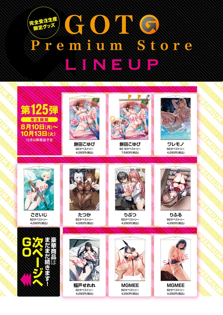 14ページ目