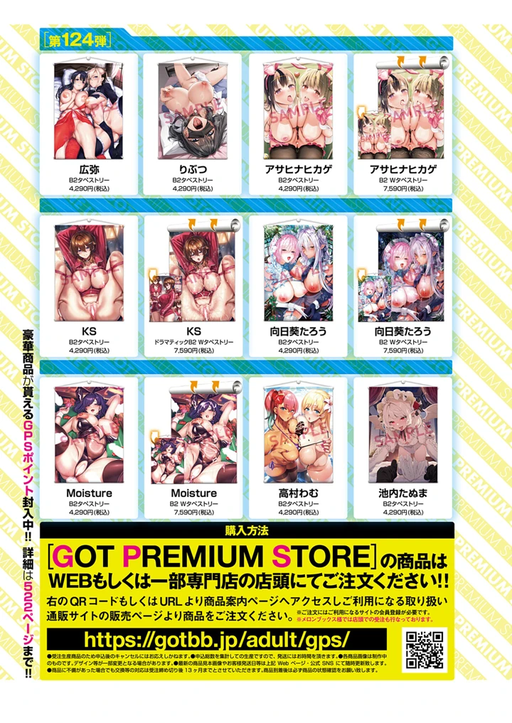 16ページ目