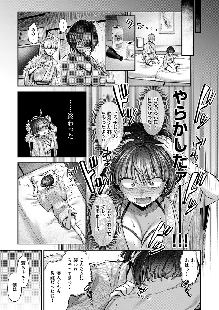 32ページ目