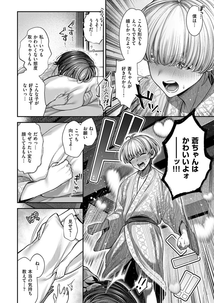 33ページ目