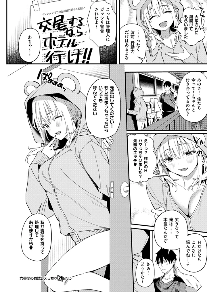 69ページ目