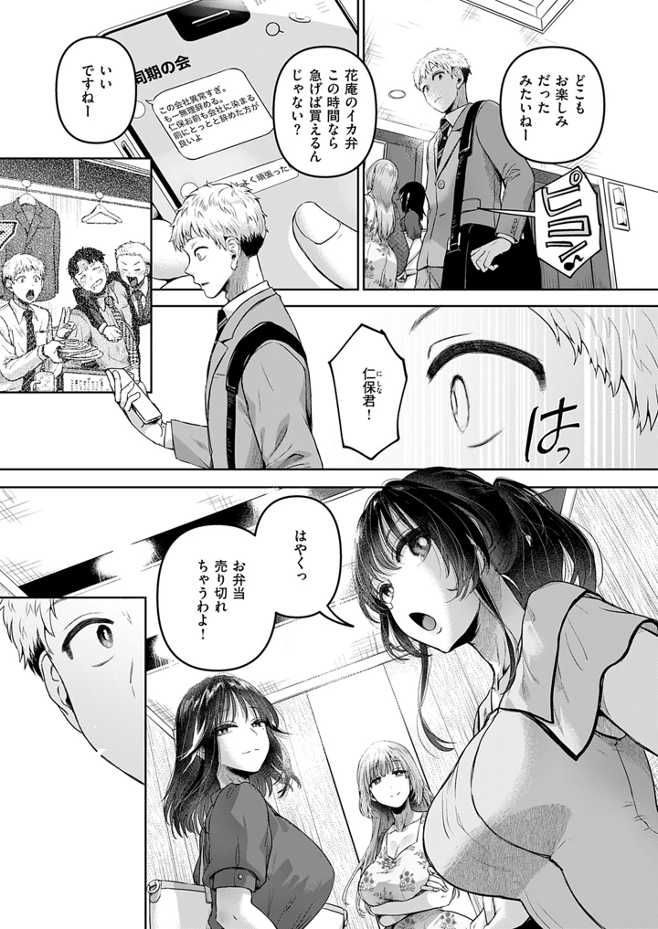 114ページ目