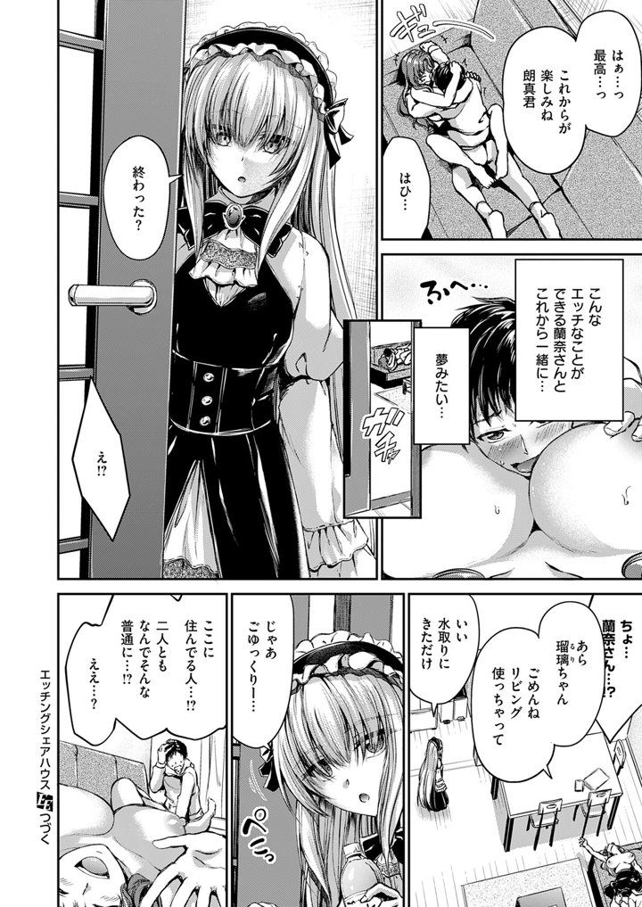 147ページ目