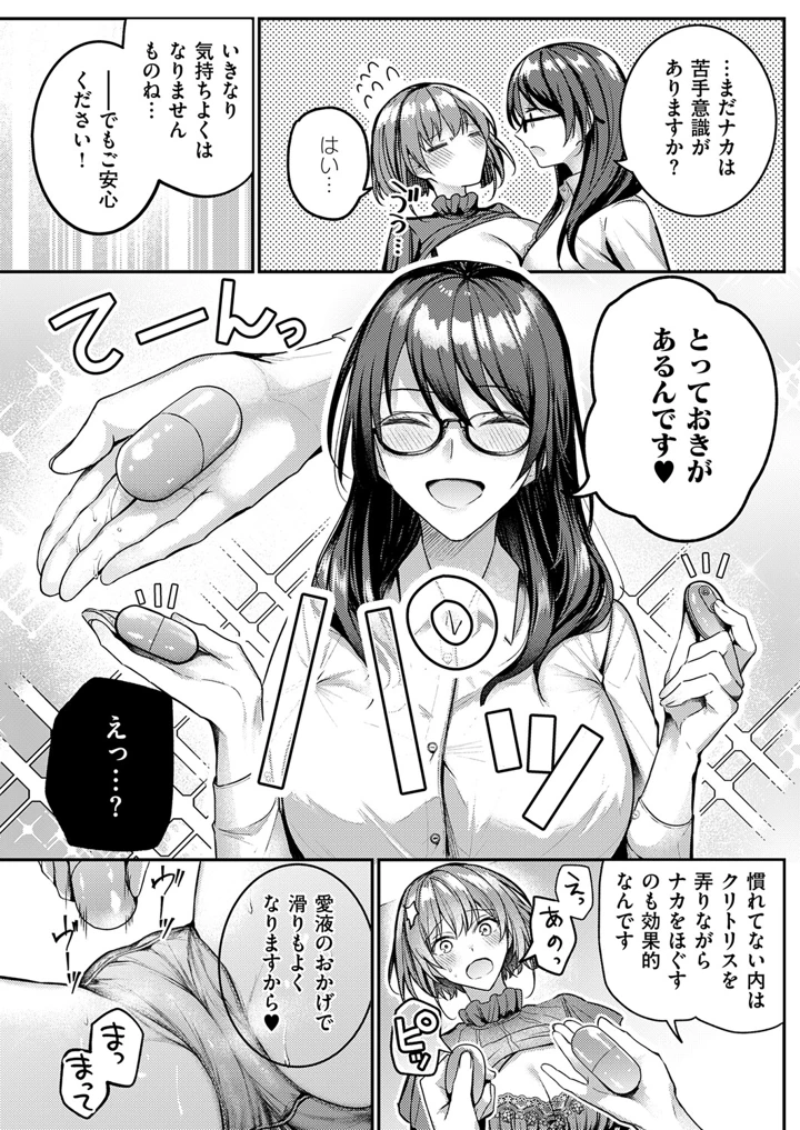 155ページ目