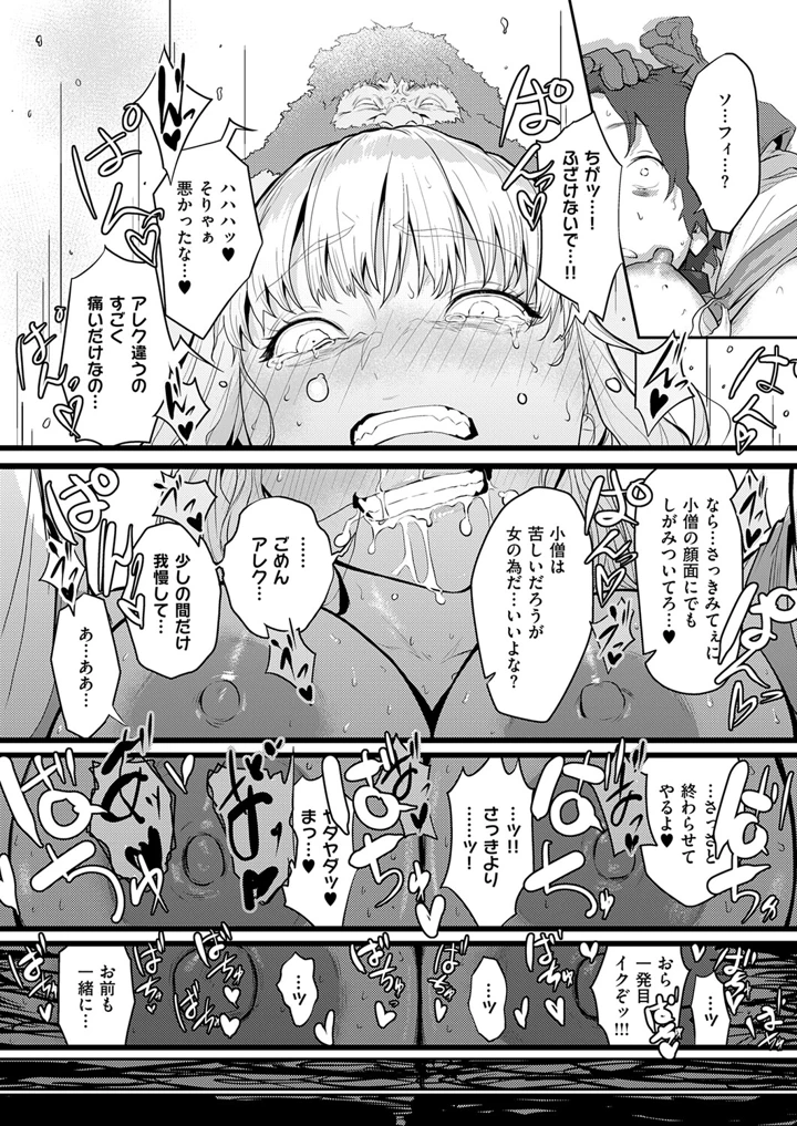 196ページ目