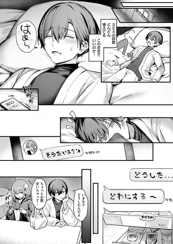 257ページ目