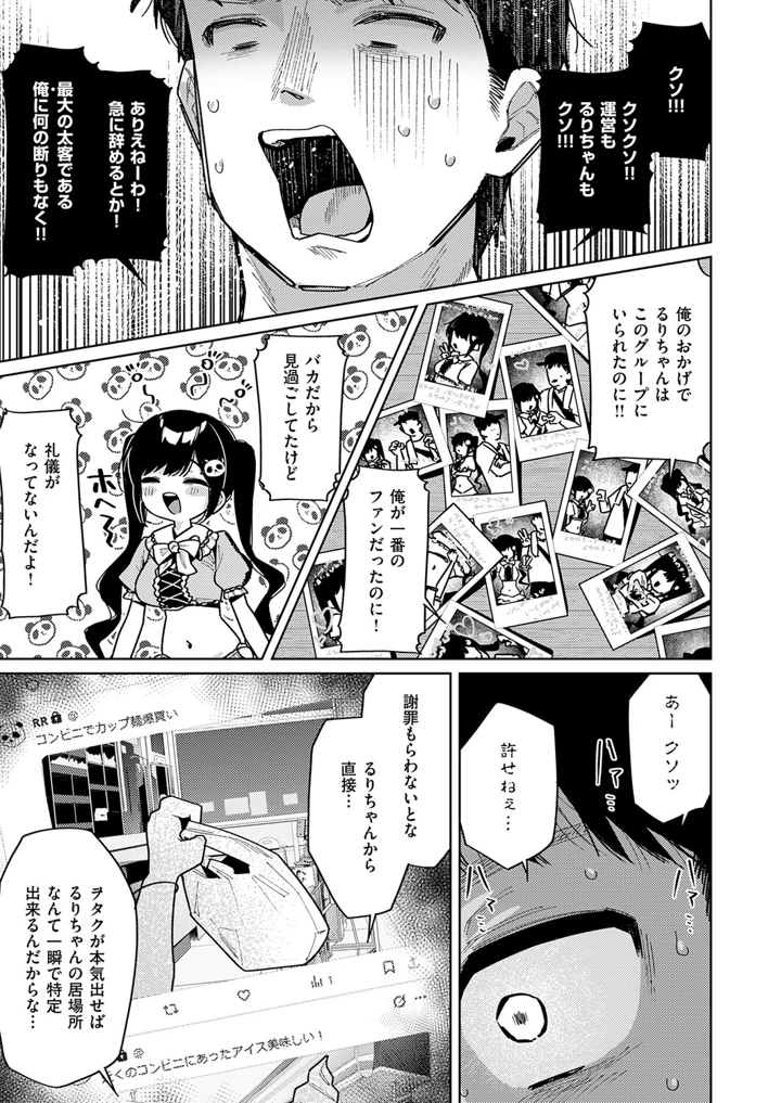 324ページ目