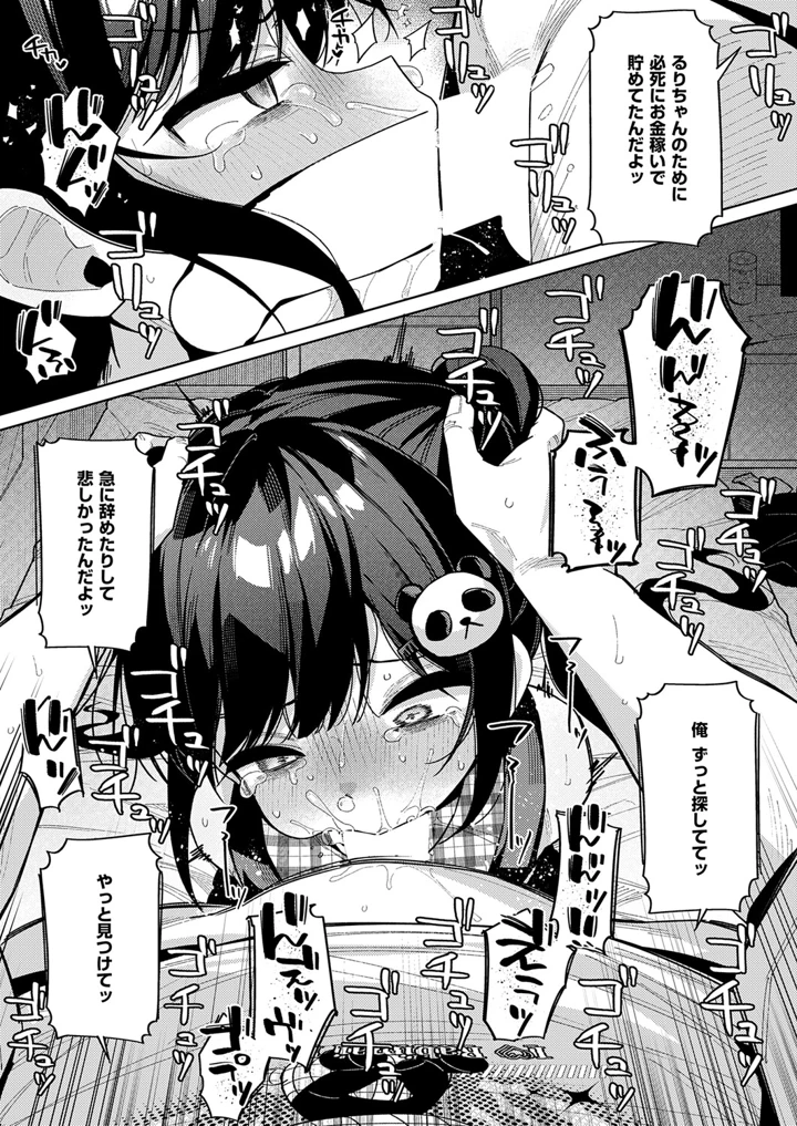 330ページ目