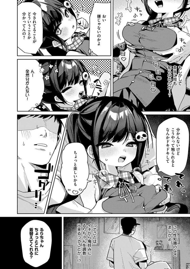 333ページ目