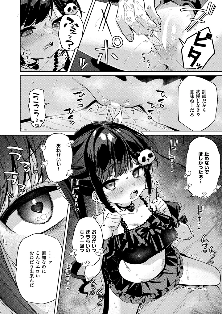 339ページ目