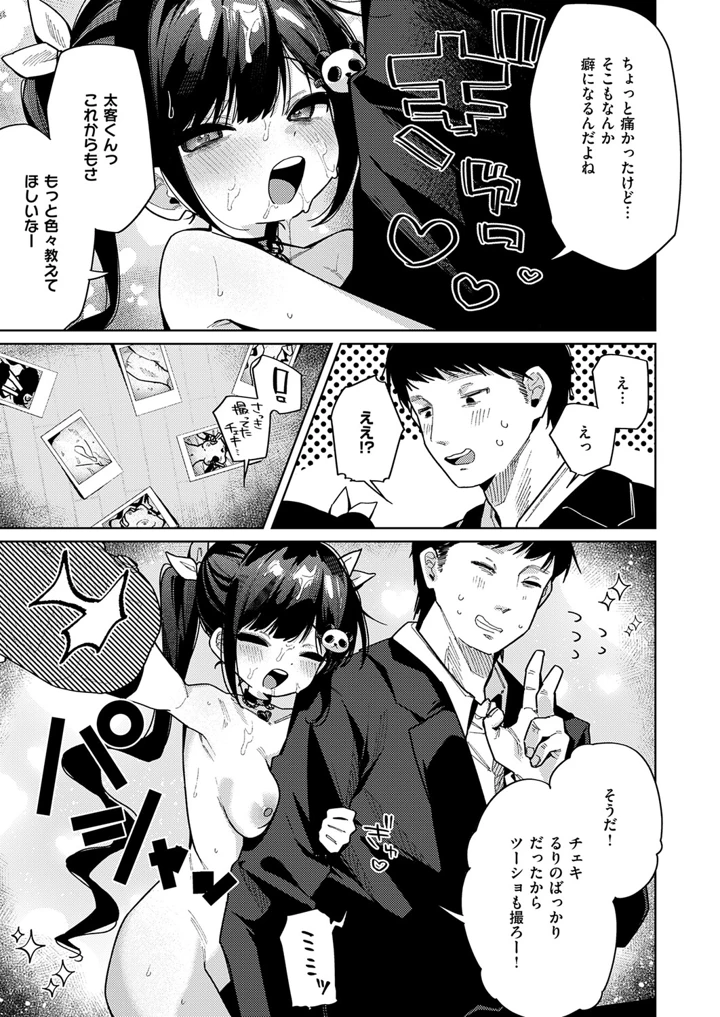 358ページ目