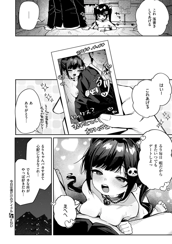 359ページ目