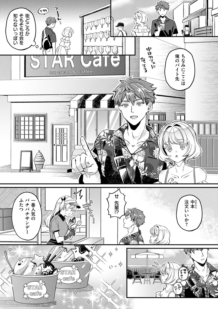 366ページ目
