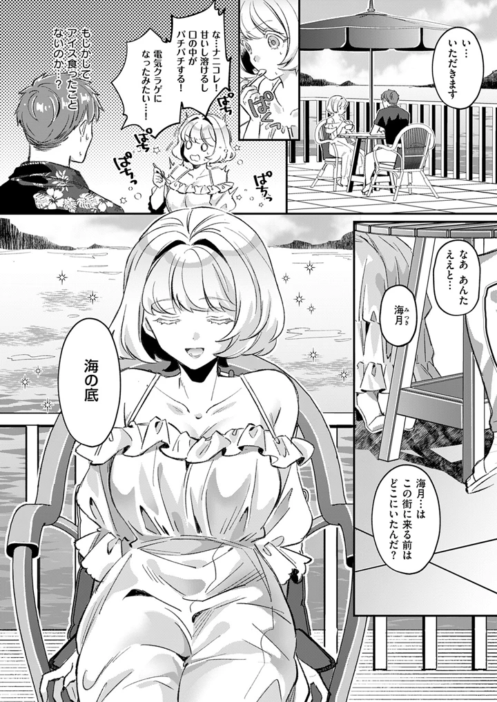 367ページ目