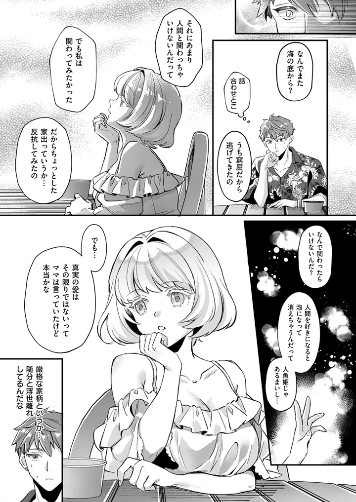368ページ目