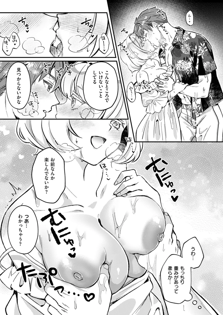 372ページ目