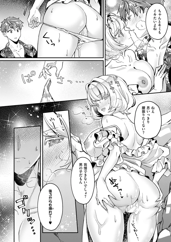 383ページ目