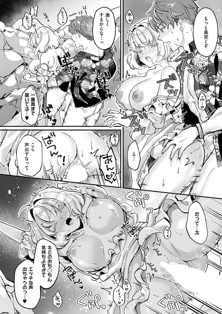 385ページ目