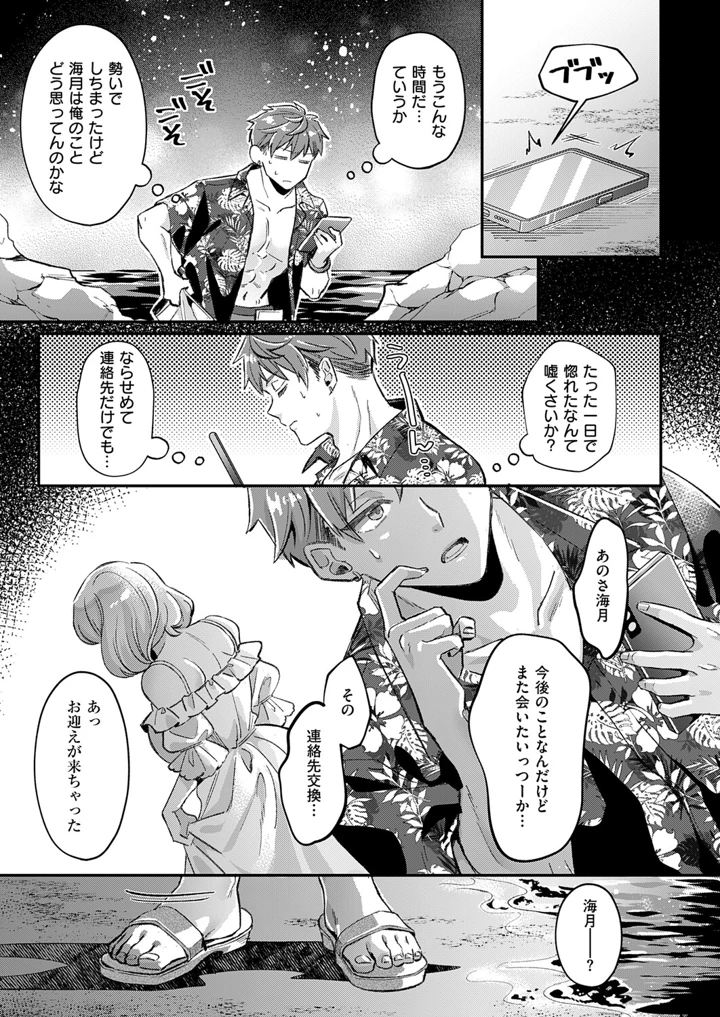 390ページ目