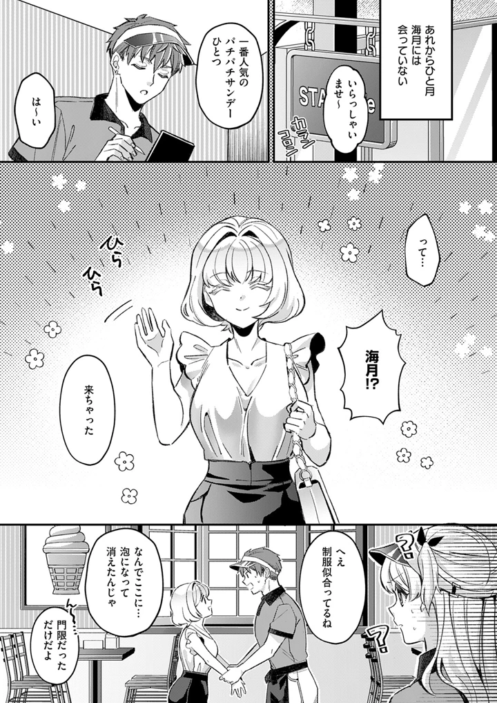 392ページ目