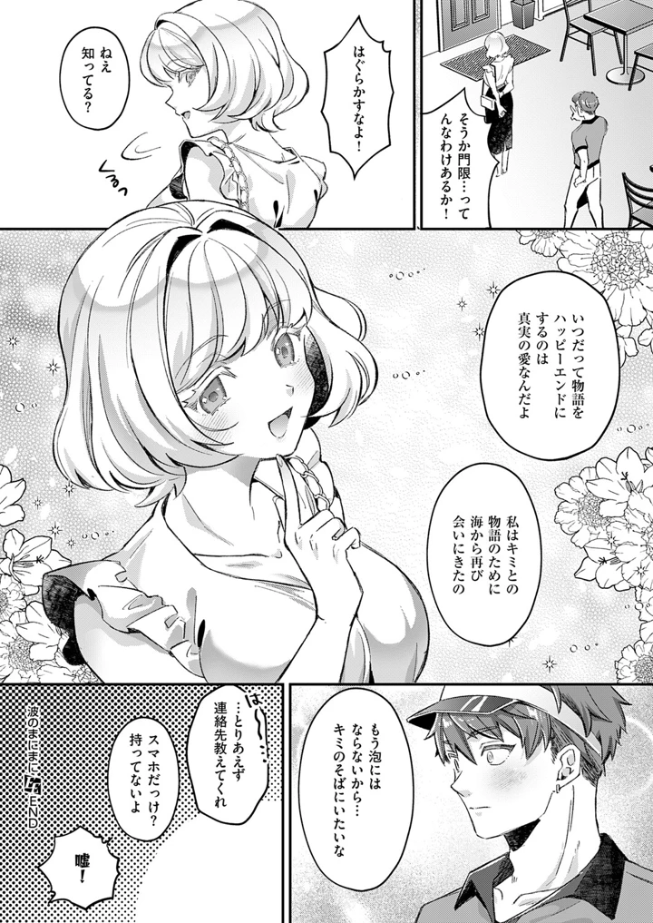 393ページ目