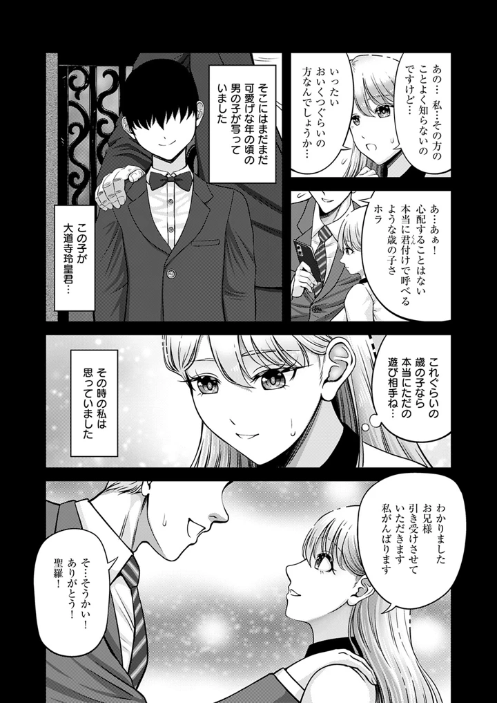 429ページ目