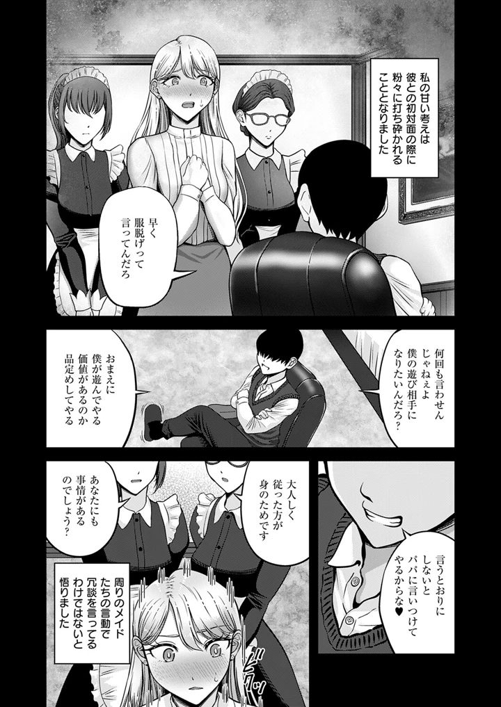 430ページ目
