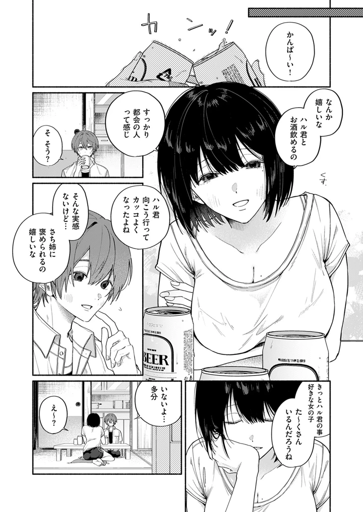 459ページ目
