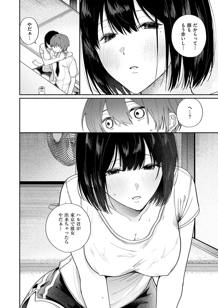 461ページ目