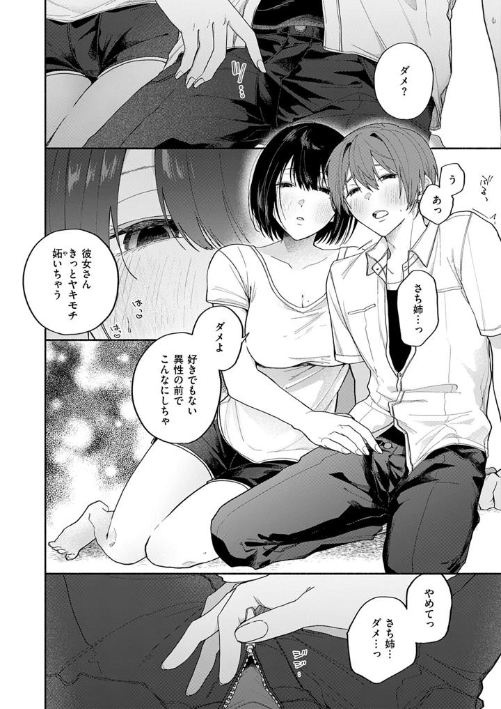 463ページ目