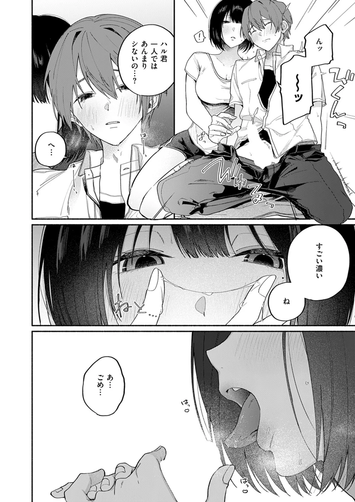 465ページ目