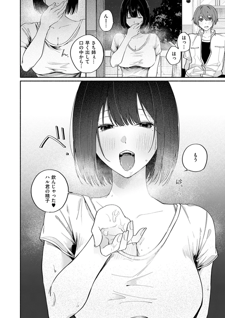 469ページ目