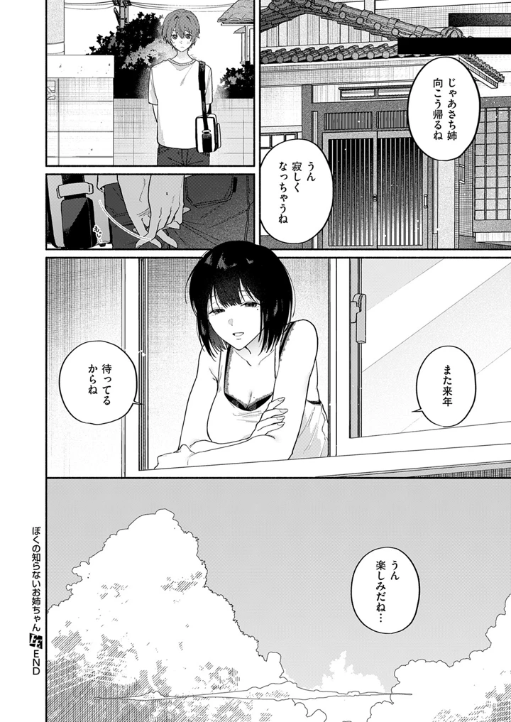 481ページ目