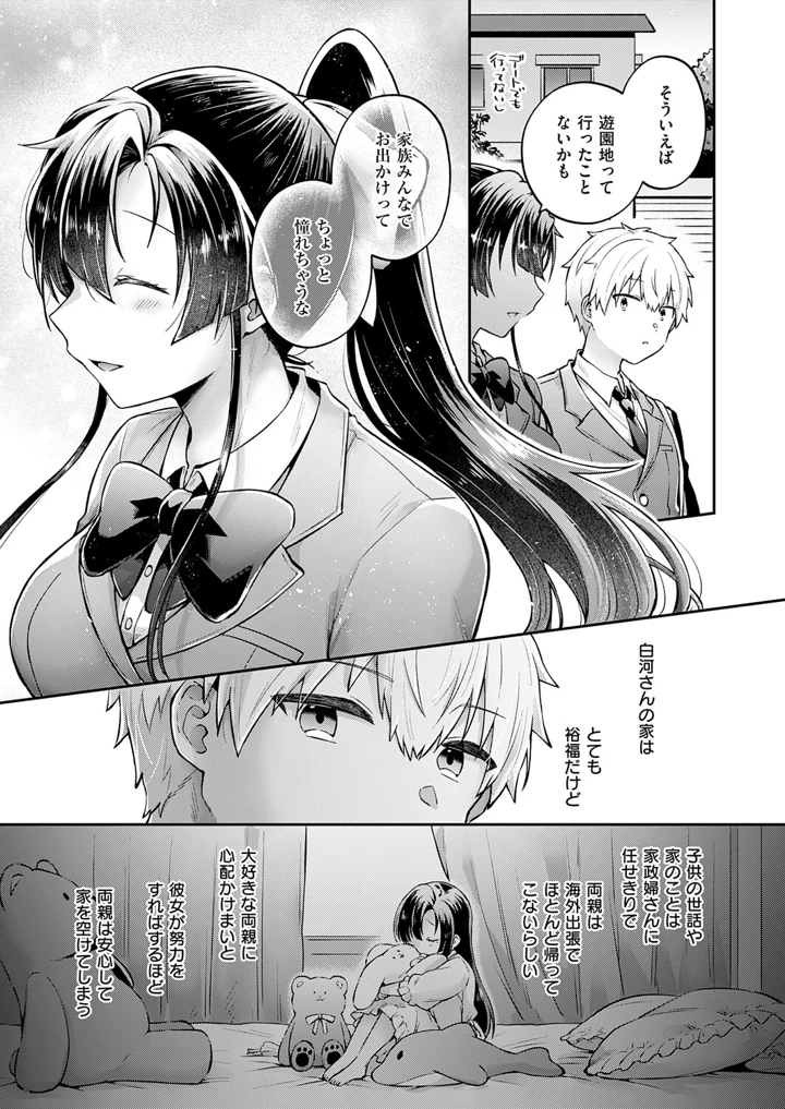 486ページ目
