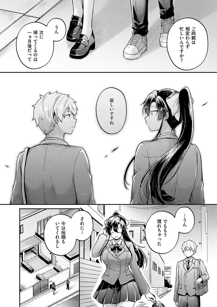 487ページ目
