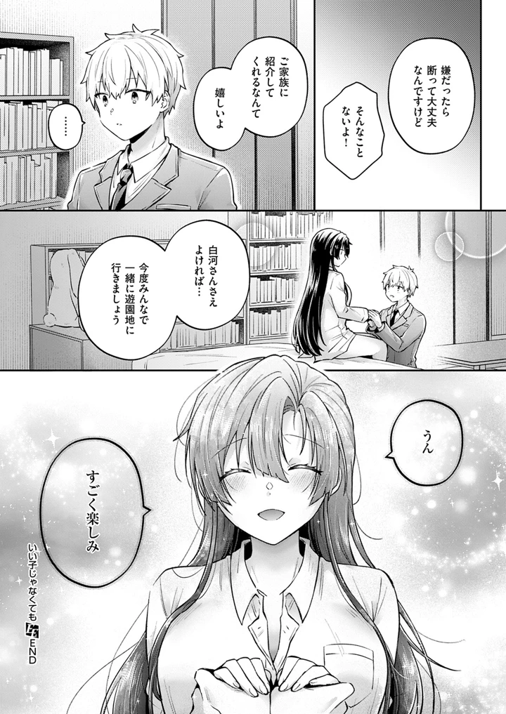 513ページ目