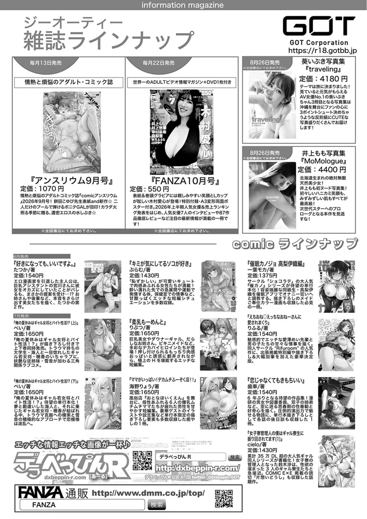 514ページ目