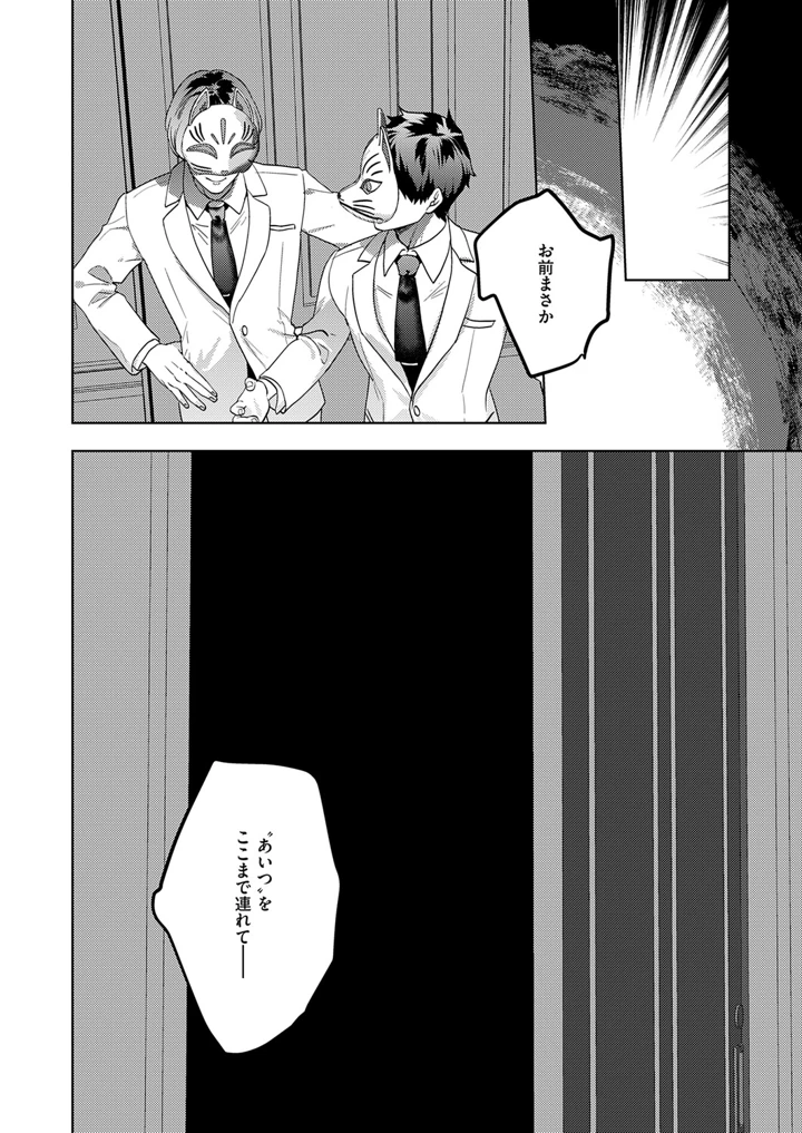 523ページ目