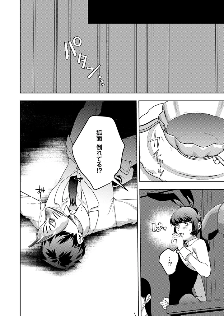 525ページ目
